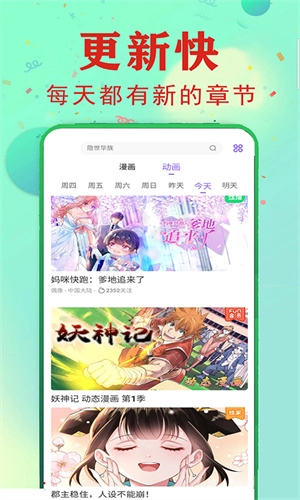 漫画堆 安卓版图1