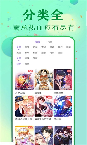 漫画堆 安卓版图2