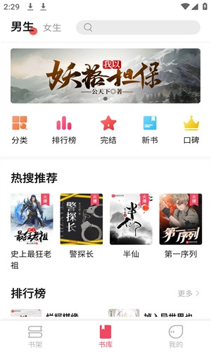 树莓阅读小说 手机版