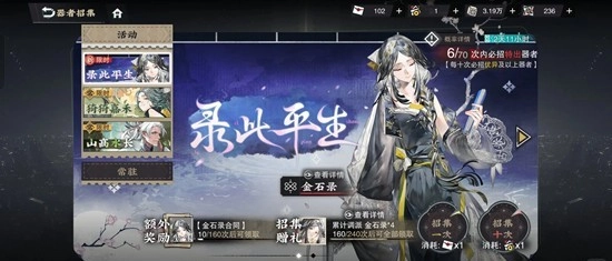 物华弥新里的抽卡资源有哪些获取途径