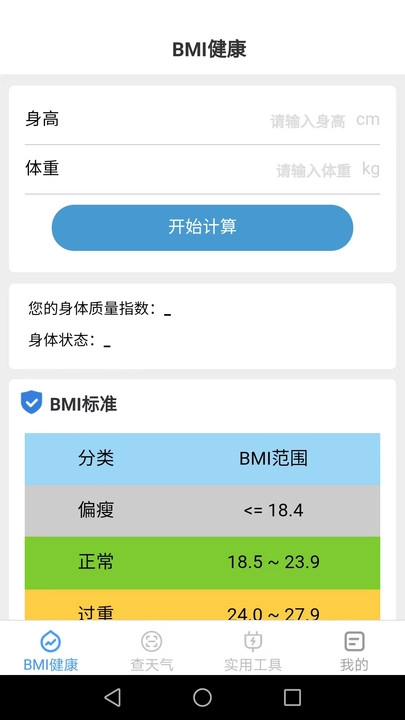 多宝工具官方最新版图2