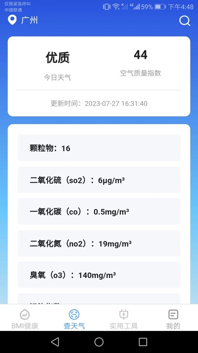 多宝工具官方最新版图3