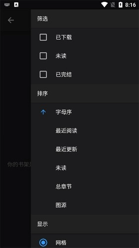 MangadeX正版图1
