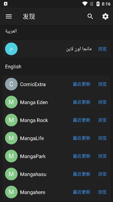 MangadeX正版图3