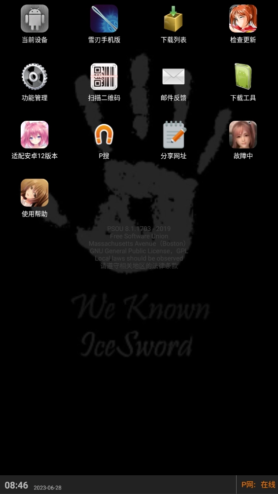 p2p搜索神器官方最新版图5