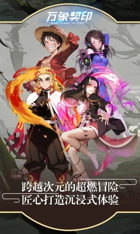 万象契印官方正版图4