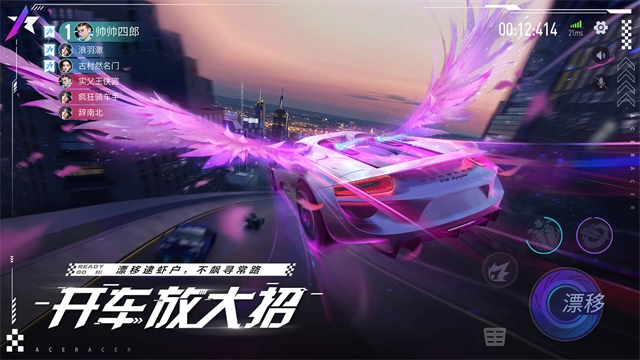 王牌競速小米渠道服截圖1