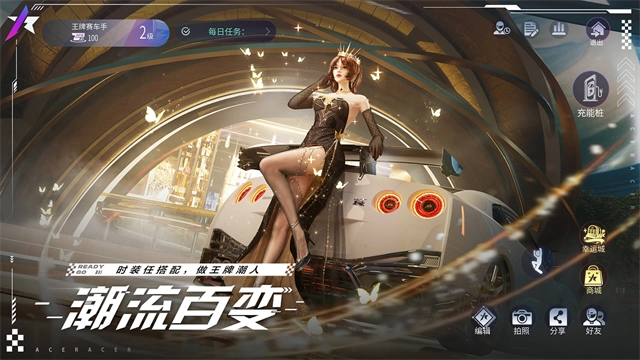 王牌競速小米渠道服截圖2