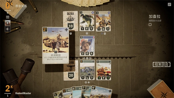 kards手游免费版(3)