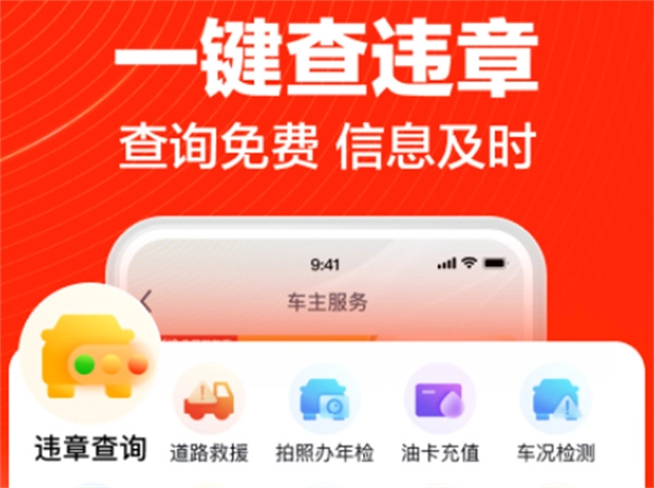 《途虎APP》洗车预约操作指南
