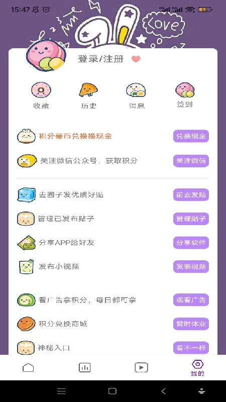 蛋圈手机免费版图1