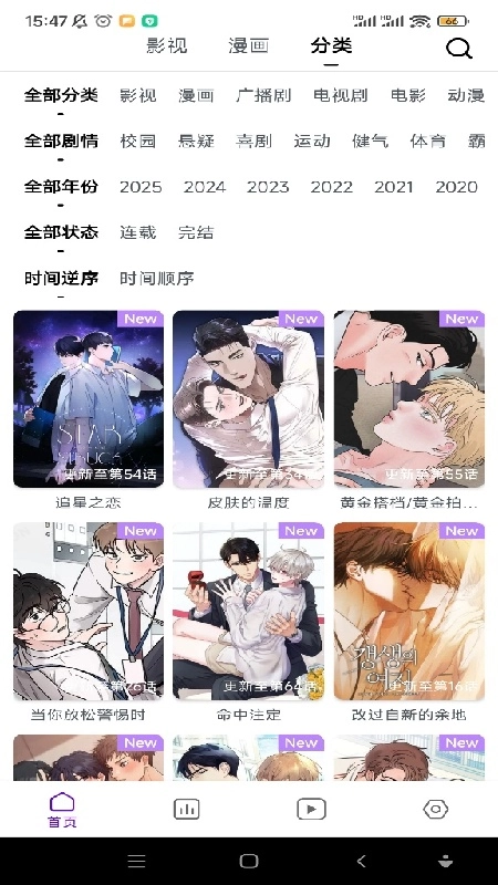 蛋圈手机免费版图3