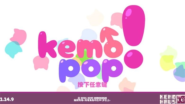 kemopop游戏绿色版(1)
