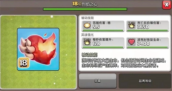 部落冲突飞龙公爵装备技能深度剖析及实战技巧分享