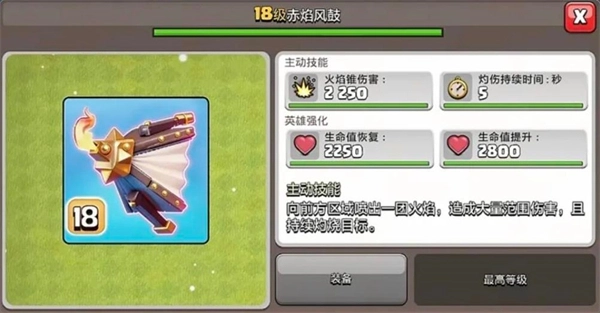 部落冲突飞龙公爵装备技能深度剖析及实战技巧分享