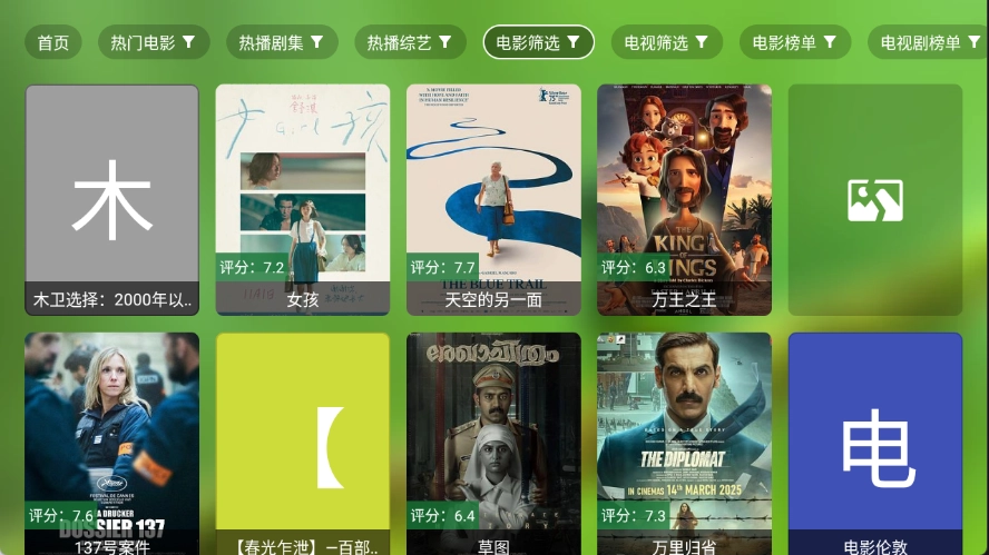 橘子影视(3)