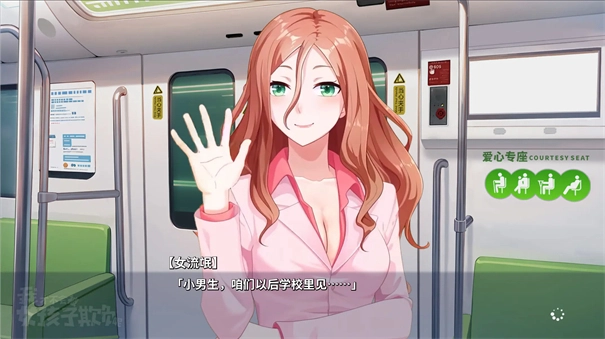 我才不会被女孩子欺负呢游戏纯净版(5)