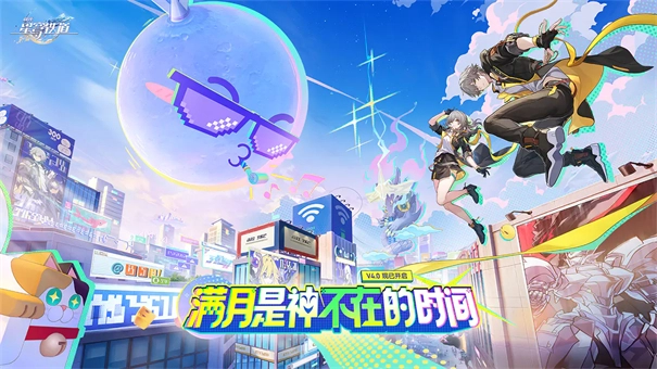 星穹铁道云手机免费版(1)