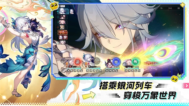 星穹铁道云手机免费版(2)