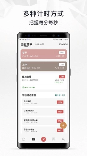 自律自强 免费原版图1