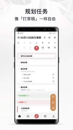 自律自强 免费原版图3