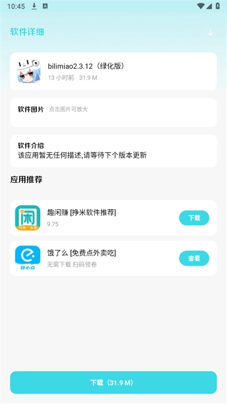小劫家园手机版图5