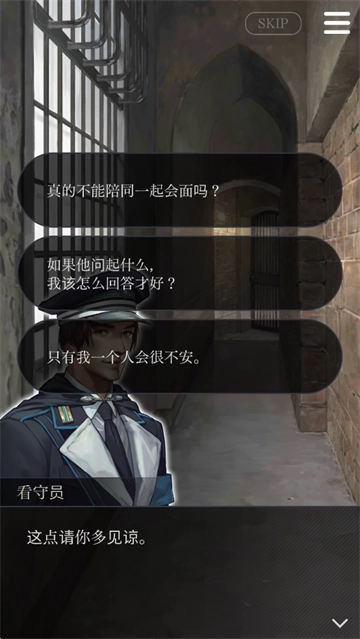 被囚禁的掌心Refrain手机版(3)