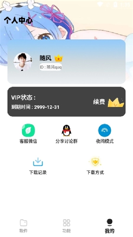 小G软件库通用版图1