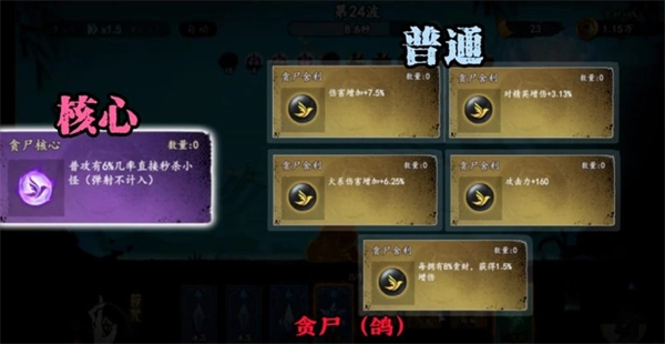 遗弃之地三尸系统培育技巧