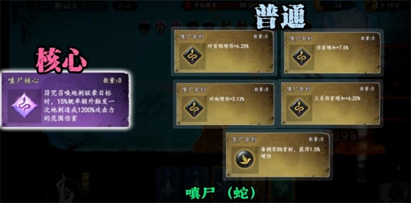 遗弃之地三尸系统培育技巧