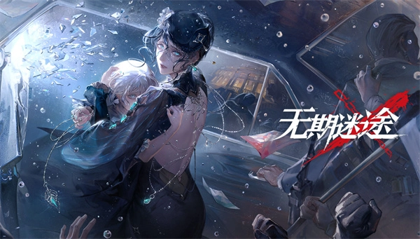 《无期迷途》深阱残骸第三图通关技巧指南