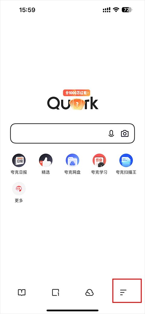 夸克浏览器的成人模式要怎么开启呢夸克怎样才能切换到成人模式