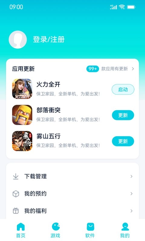 魅族应用中心通用版图1