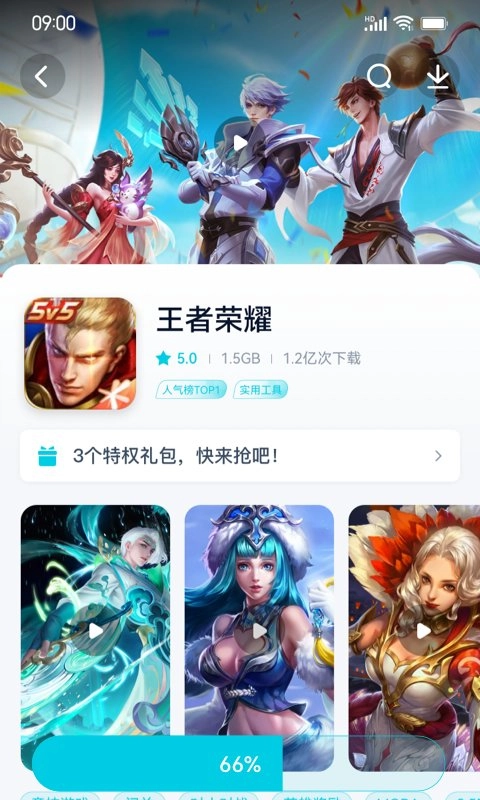 魅族应用中心通用版图4