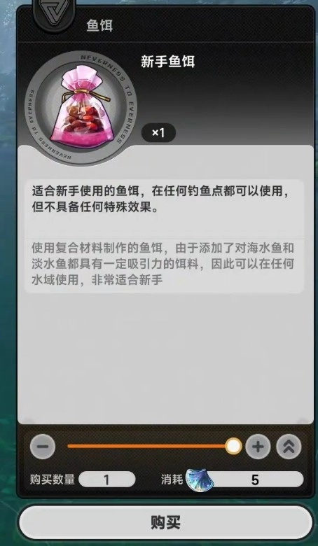 异环鱼饵精选推荐清单