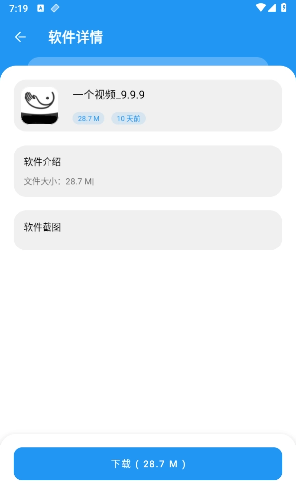 熊熊软件库安卓版图2