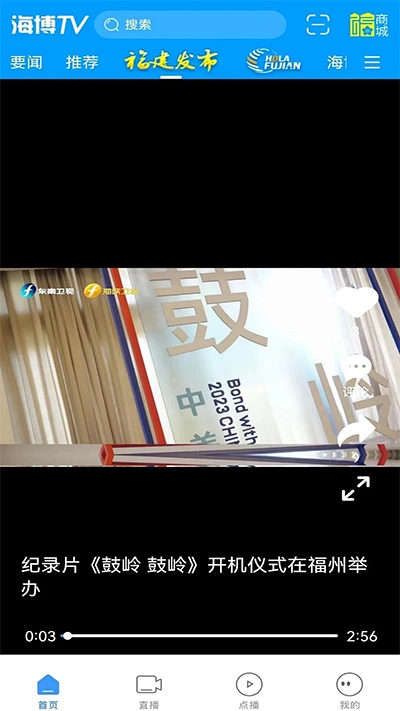海博TV 通用版