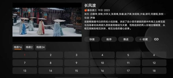 奇影免费版下载