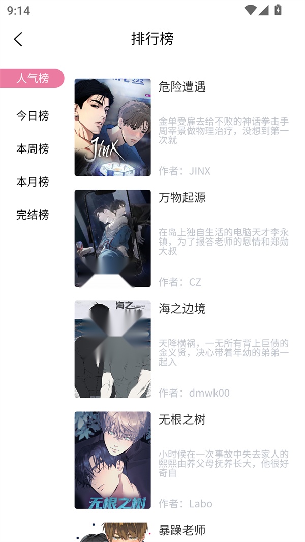 漫漫路2本 免费版图2