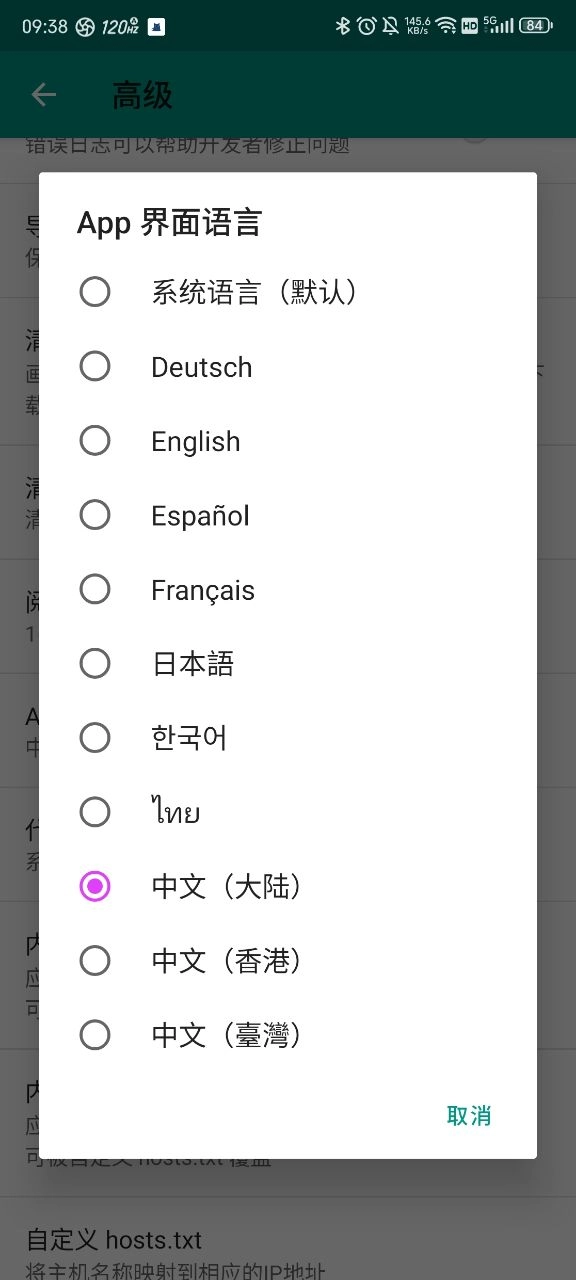 e站(EhViewer) 安卓版(3)