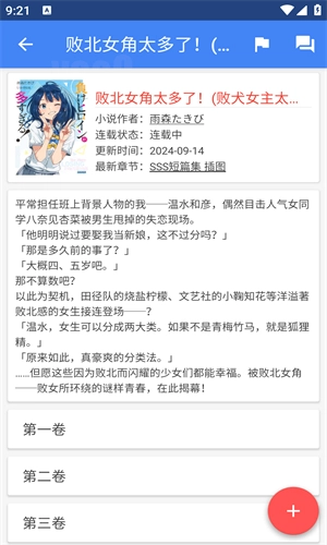 轻小说文库 免费原版图2