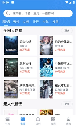 9x阅读器 无广告版