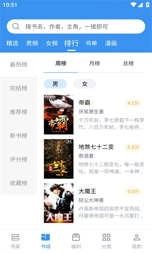 9x阅读器 无广告版