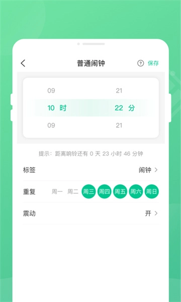 掌上电池管家 安卓版1