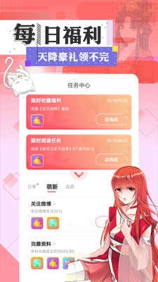 极品漫画 手机最新版图2