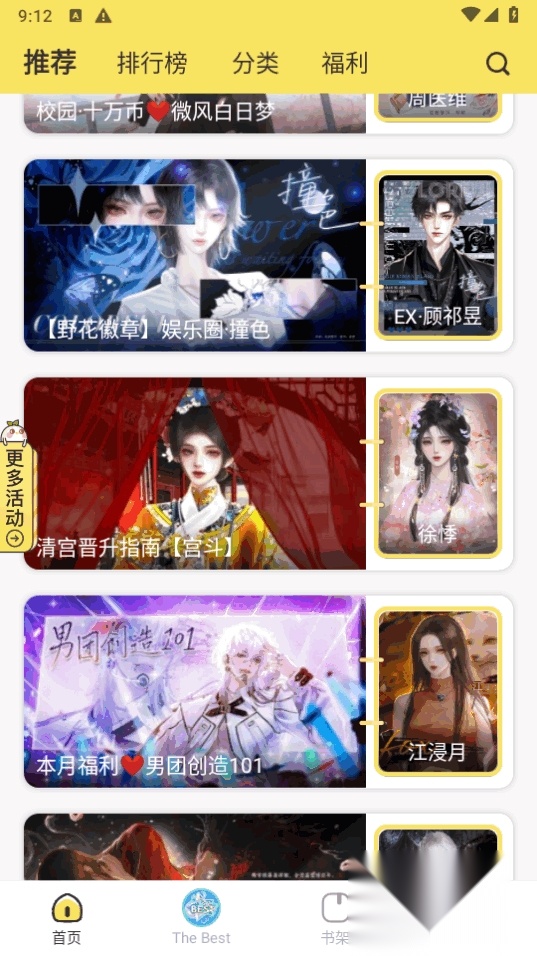 丸漫移动端版图1