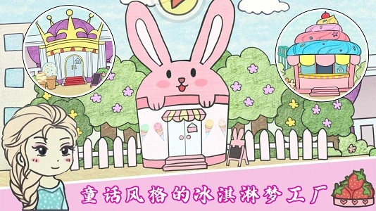 美味冰淇淋梦工厂最新下载