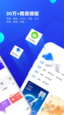 创客贴设计