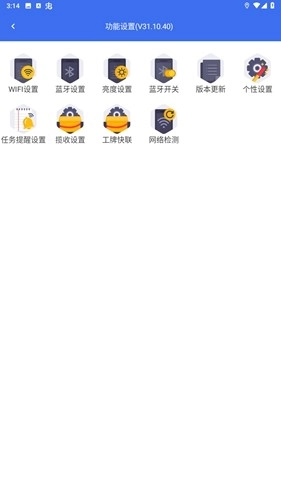 小哥工作台 手机免费版