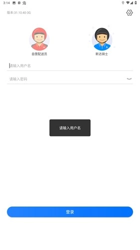 小哥工作台 手机免费版